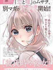 纸间江湖漫画改编封面